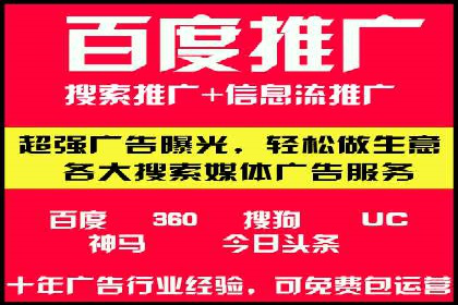 百度广告推广多少钱？看这家公司的成功策略